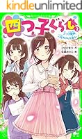四つ子ぐらし (全22巻) Kindle版